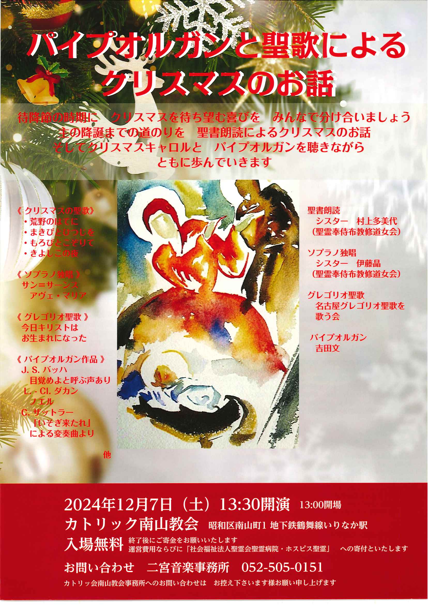 Winter Classicsハープの調べによるクリスマス名曲集CD教会音楽・キリスト教視聴覚聖品販売ShopPauline女子パウロ会オンラインショップ通販