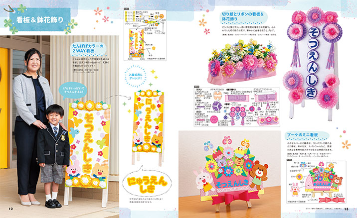 猪名川保育園卒園式」に臨席福井和夫の大好き猪名川