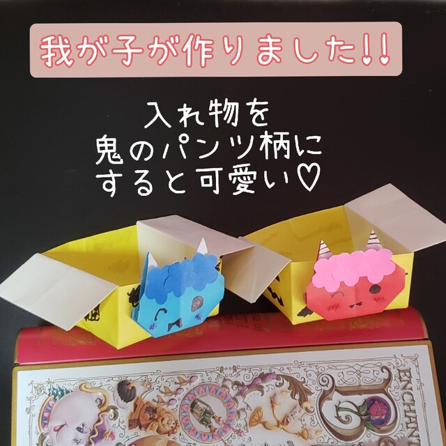 節分工作 紙コップでつくる！鬼の豆入れの作り方 あしたばちゃんねる