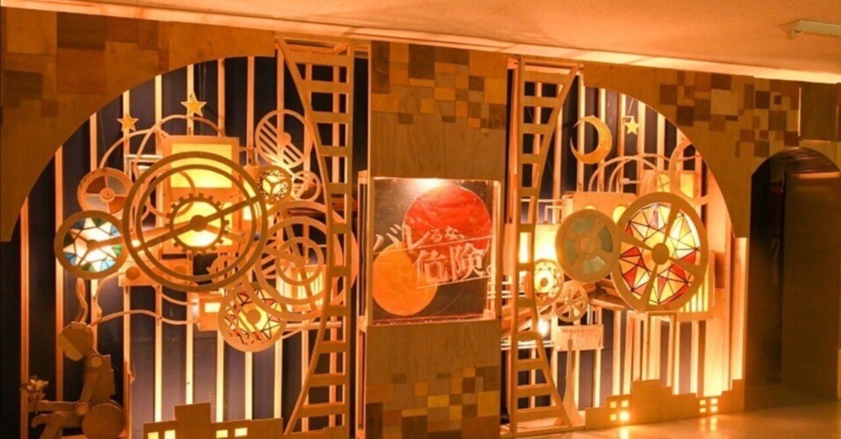 文化祭野毛ホルモンセンター スタッフブログ