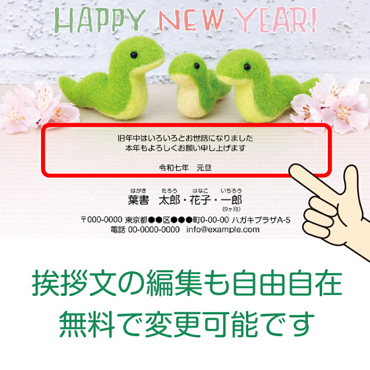 年賀状印刷宛名面にもオリジナルのデザインを - 年賀状2026