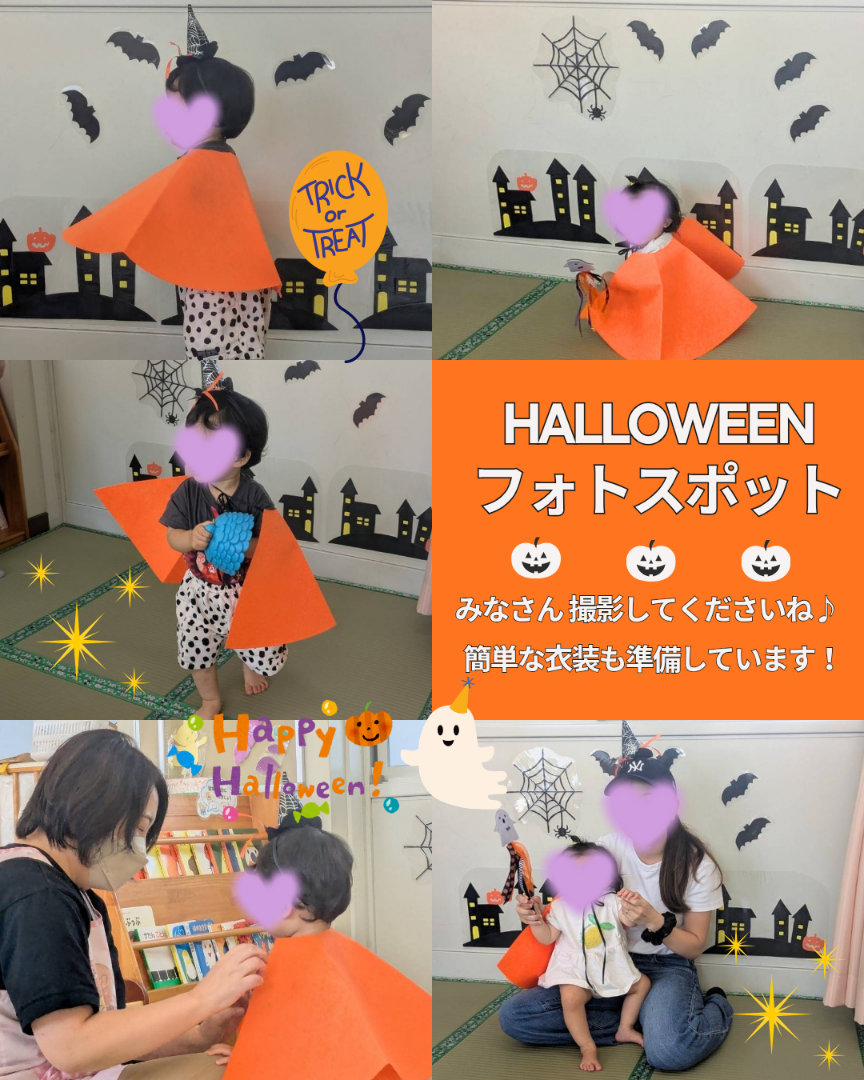 10月30日 金「ハロウィン遊び」