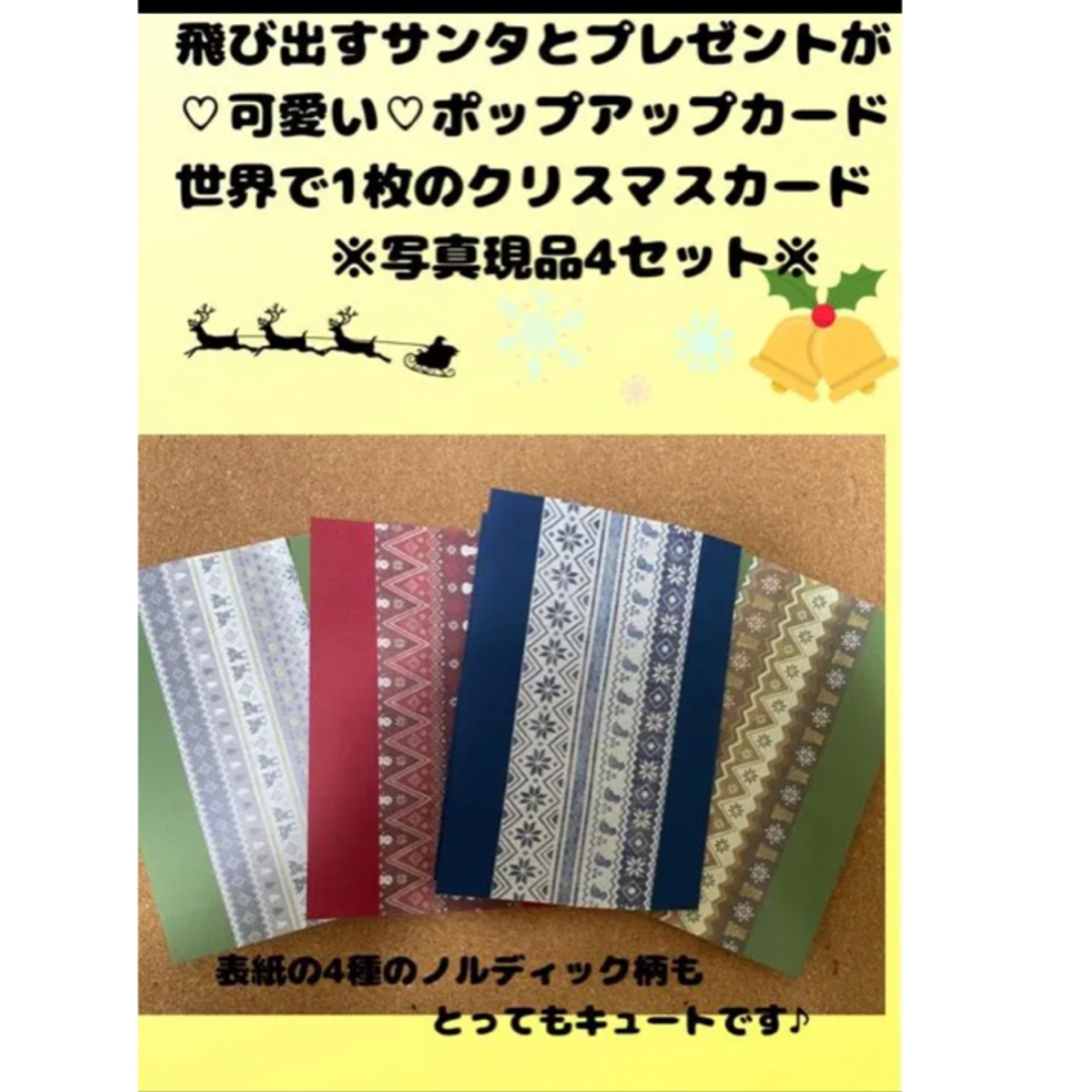 GC-4 手作りカードキット：飛び出すクリスマスカードキット「サンタとスノーマンたち」イナズマ公式通販 INAZUMA