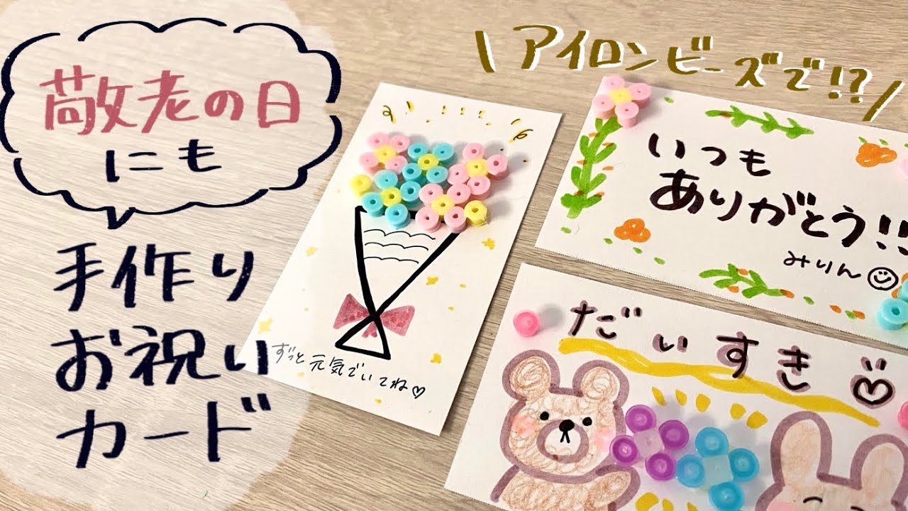 まだ間に合う！敬老の日に贈る心に残る素敵プレゼントThankyou Works Blog