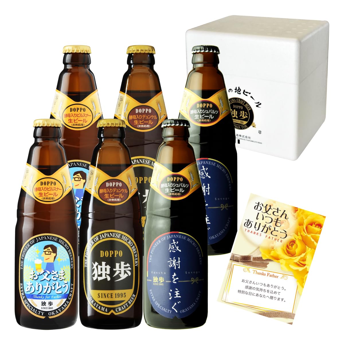 父の日ビールギフト・プレゼント2025 │ オリオンビール公式通販