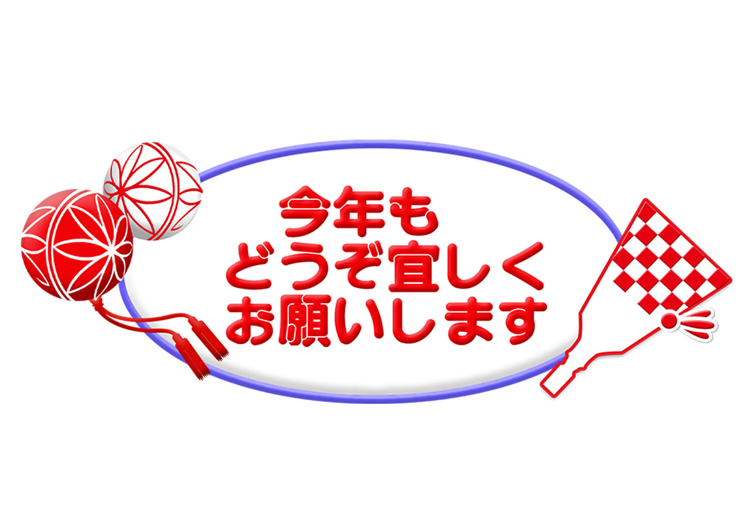 新年のあいさつに お正月 メッセージクッキー 今年もよろしくお願いします だるま コマ 羽根つき 個包装 ギフト 送料無料 プレゼント :スイーツ工房 フォチェッタ ヤフー店 - 通販 - Yahoo!ショッピング
