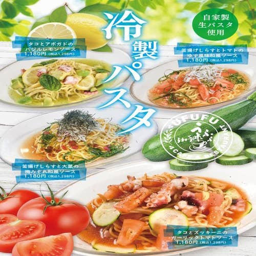 うふふ 福重店の予約福岡県福岡市西区カフェAutoReserve