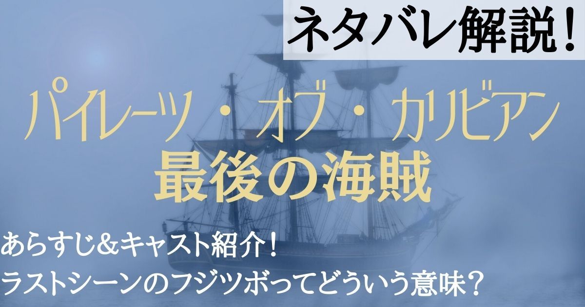 アラビアンナイトの歌詞の意味とは