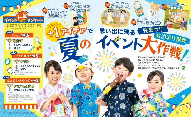 自宅夏祭りで子どもが10人並んだ手作りゲーム美♡衣♡食♡住〜シンプルおしゃれライフに憧れる2児のママブログ