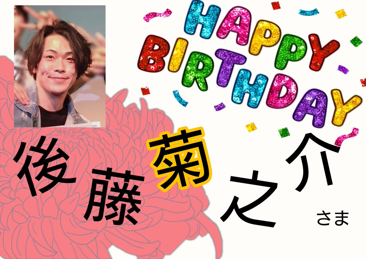 timelesz 風磨くん誕生日おめでとう！バースデーサプライズ動画が最高！家族だなぁ⤴︎ - YouTube