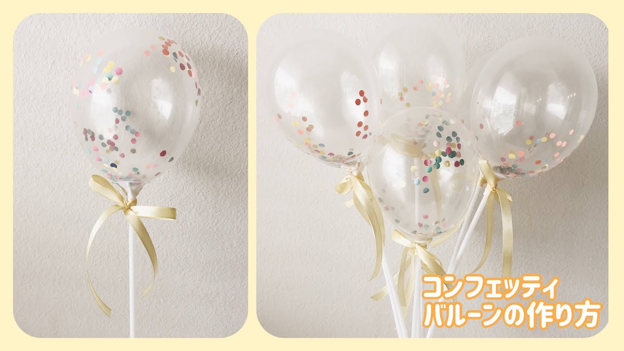 パーティーデコに もう落ちない！風船を壁に貼る3つの方法DECO-HANAブログ