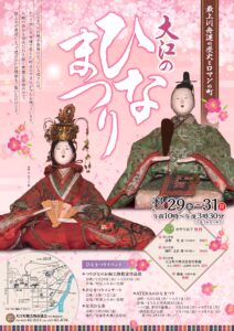 ひな祭りポスタ