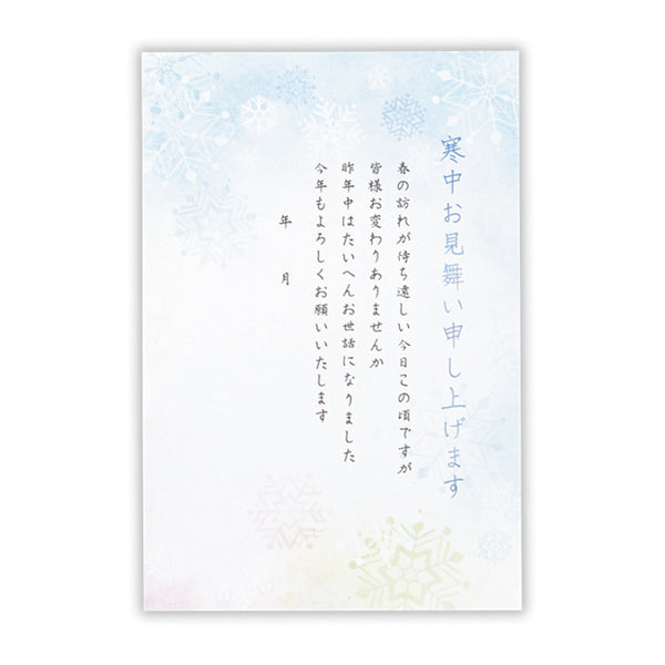 楽天市場官製 10枚 寒中見舞いはがき 喪中用文章余寒見舞い ハト 縦書きタイプ No.85285円切手付 裏面印刷済み 名入れオプション同時購入で名入れできます: メイドインたんたん