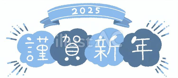 年賀状２０２５年無料テンプレート 正月デザイン年賀状わんパグ