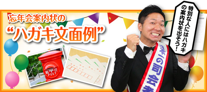 忘年会のお知らせチラシの無料ポスターテンプレート 10551 - デザインAC