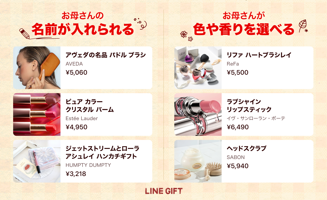 サンキューマッマ」 『いらすとや』のLINEアカウントが「母の日に便利な画像」を作成ガジェット通信 GetNews