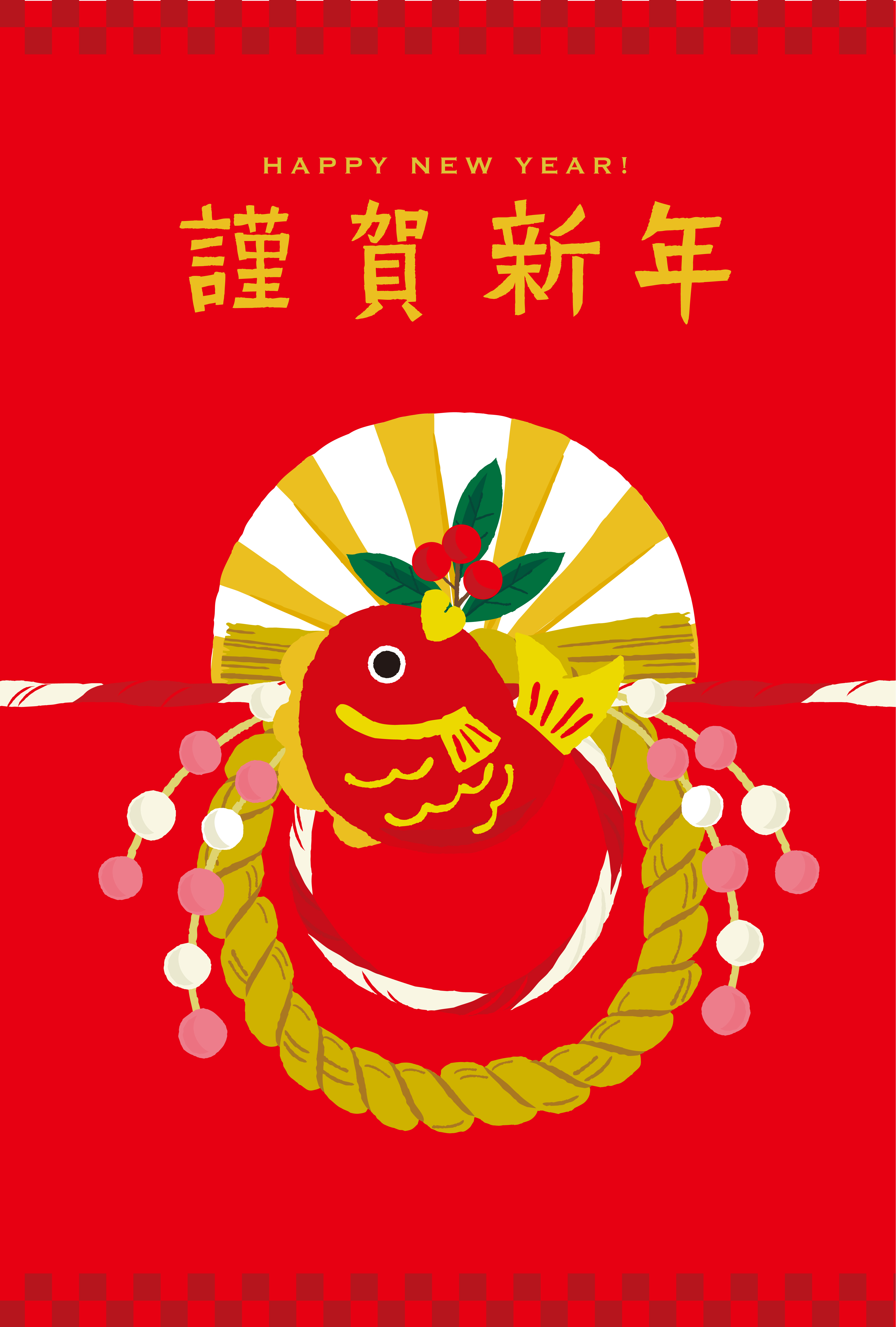 年賀状の文例 －送る相手やシチュエーション別挨拶文・一言コメント年賀状プリント決定版 2026