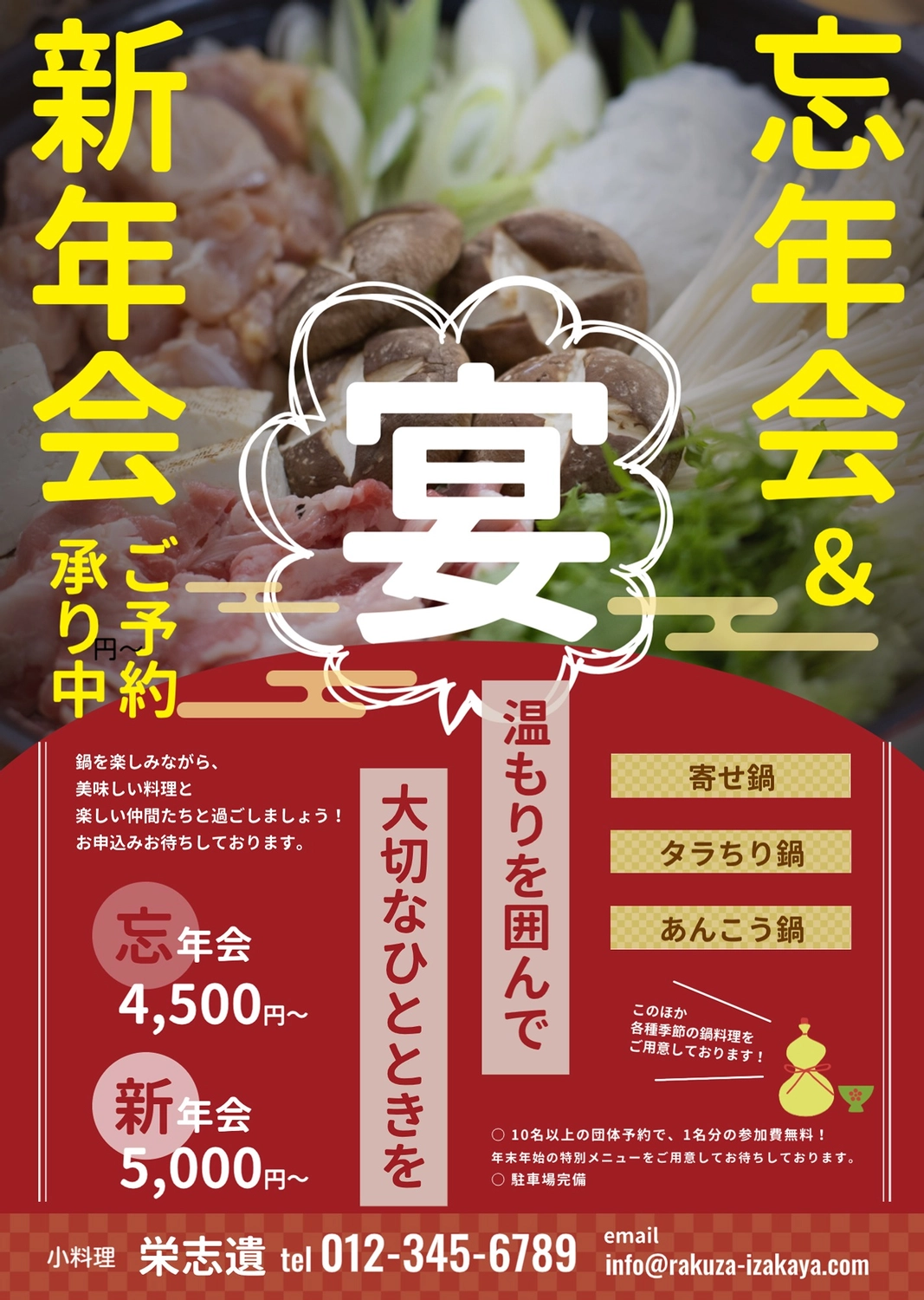 無料でデザイン！パワーポイントのチラシテンプレート-パワポンbyアスクル