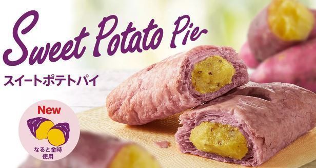 マクドナルド「三角チョコパイ」に初のティラミス味登場！ 濃厚な2種類のクリーム入り - スイーツ - クランクイン！トレンド