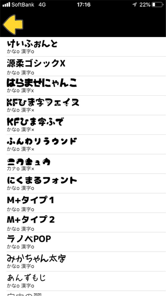 うちわ文字フォント16選！推し活・体育祭におすすめ無料フォント スマホ・商用利用OK Canva キャンバ