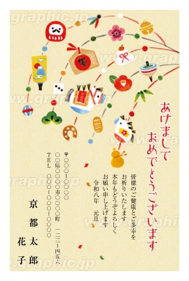 2ページ - シンプル年賀状無料テンプレートデザイン。イラストや画像付きも豊富 - Canva キャンバ