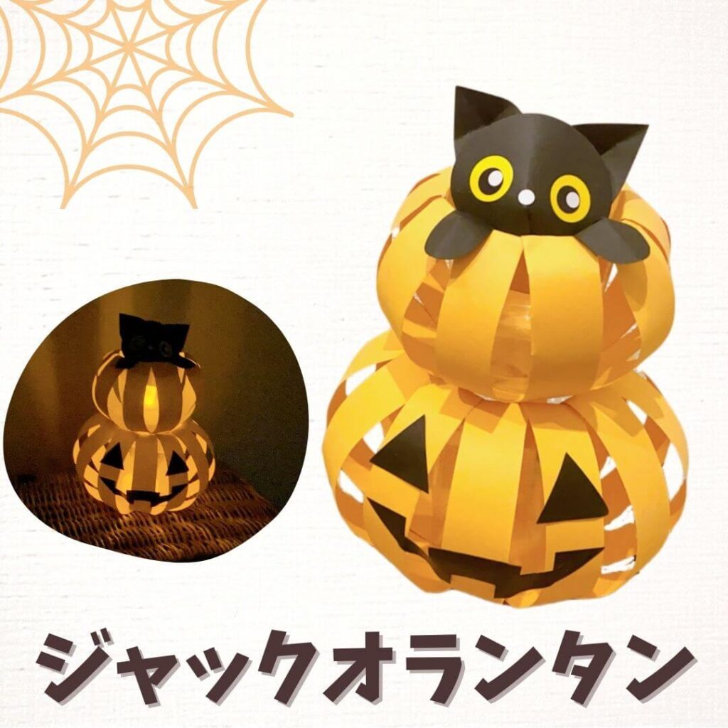 ハロウィン 子どもと楽しむ！飾り付け＆仮装アイデアまとめ＆本場NYのハロウィンレポも！LEE