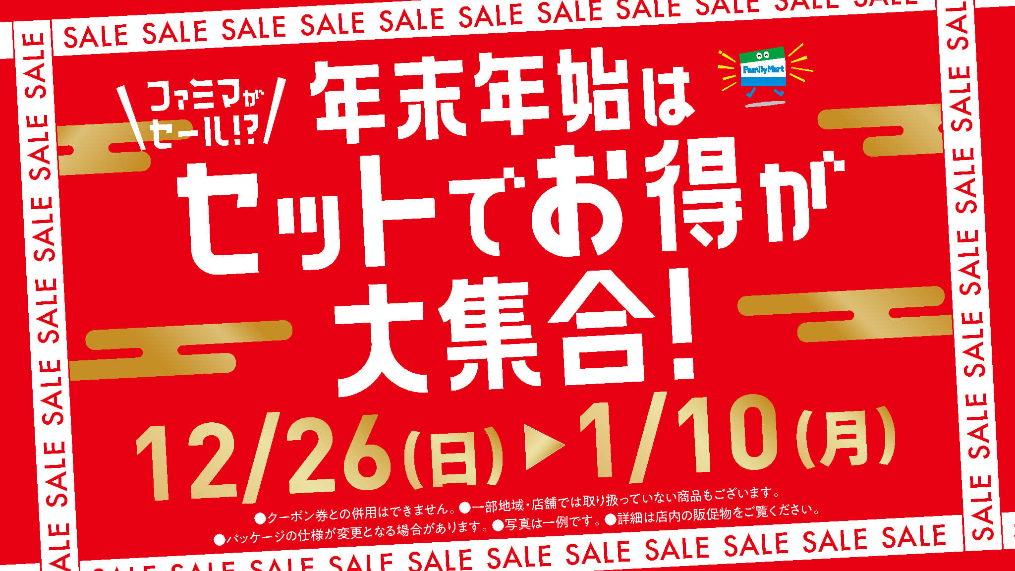 2023年の新春セールの和風なバナー、ポスター背景 和柄,新年,お正月,日本,花,ベクターイラストStock VectorAdobeStock