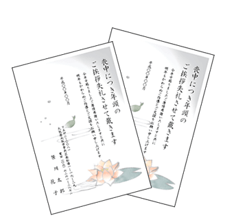 喪中はがきテンプレート 無料年賀状プリント決定版 2026
