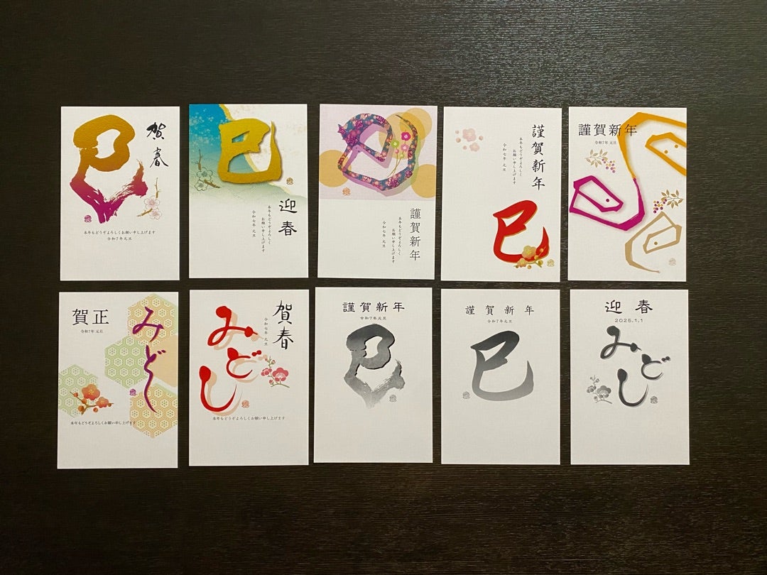 2025年巳年の筆タッチ巳の年賀状 01・黒のイラスト素材FYI08122069ストックフォトの QleanMarket キュリンマーケット