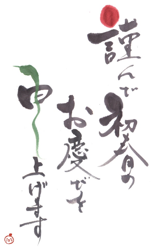 楽天市場 年賀状じまい 年賀状 巳 筆文字 横 イラスト 2025年 巳年 令和7年 デザイン おしゃれ 干支 1枚から お年玉付き年賀はがき 85円差出人印刷 まとめ買い はがきセット 絵葉書 お正月 印刷 官製はがき : 印刷デザイン本舗 楽天市場店