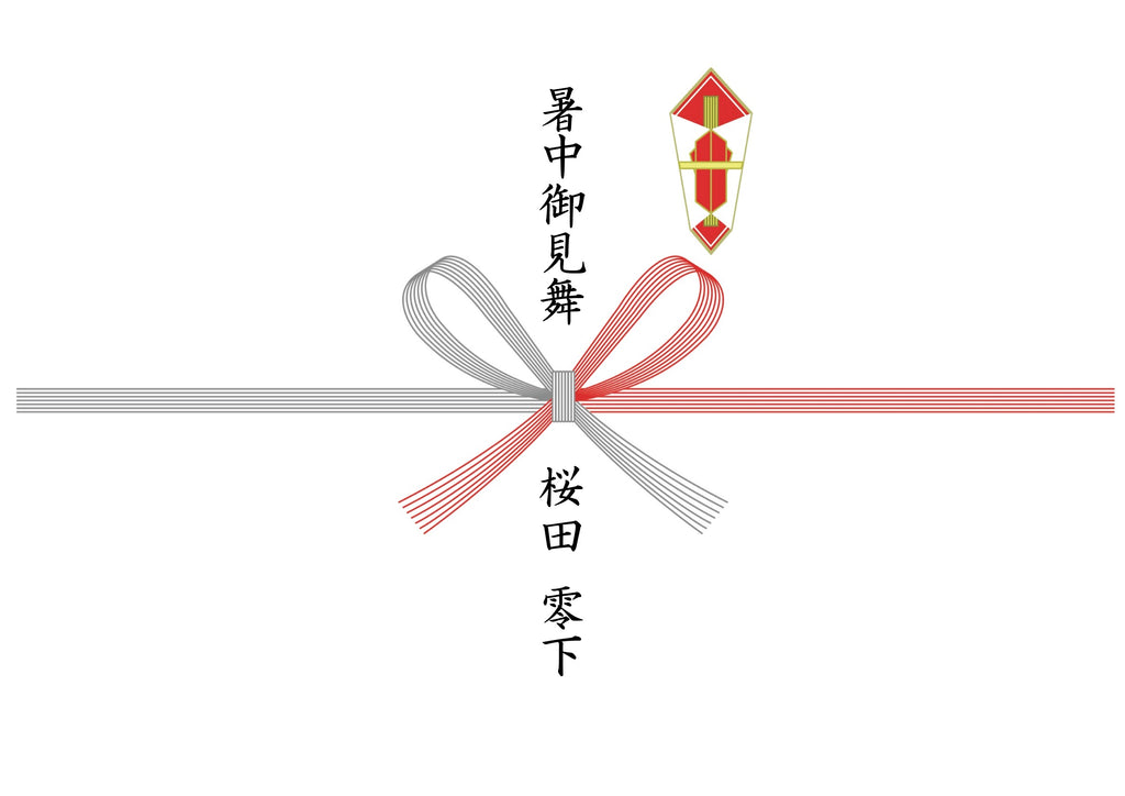 2020年の暑中見舞いの時期はいつからいつまで？遅れて出すときの対処法や残暑見舞いとの違いについても解説記念日のしおり