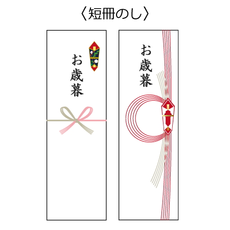 年末年始の贈り物は3種類！お歳暮が遅くなったらどうする？おすすめのギフトもご紹介開業・開店・移転祝いにWebカタログギフト「オフィスギフト」