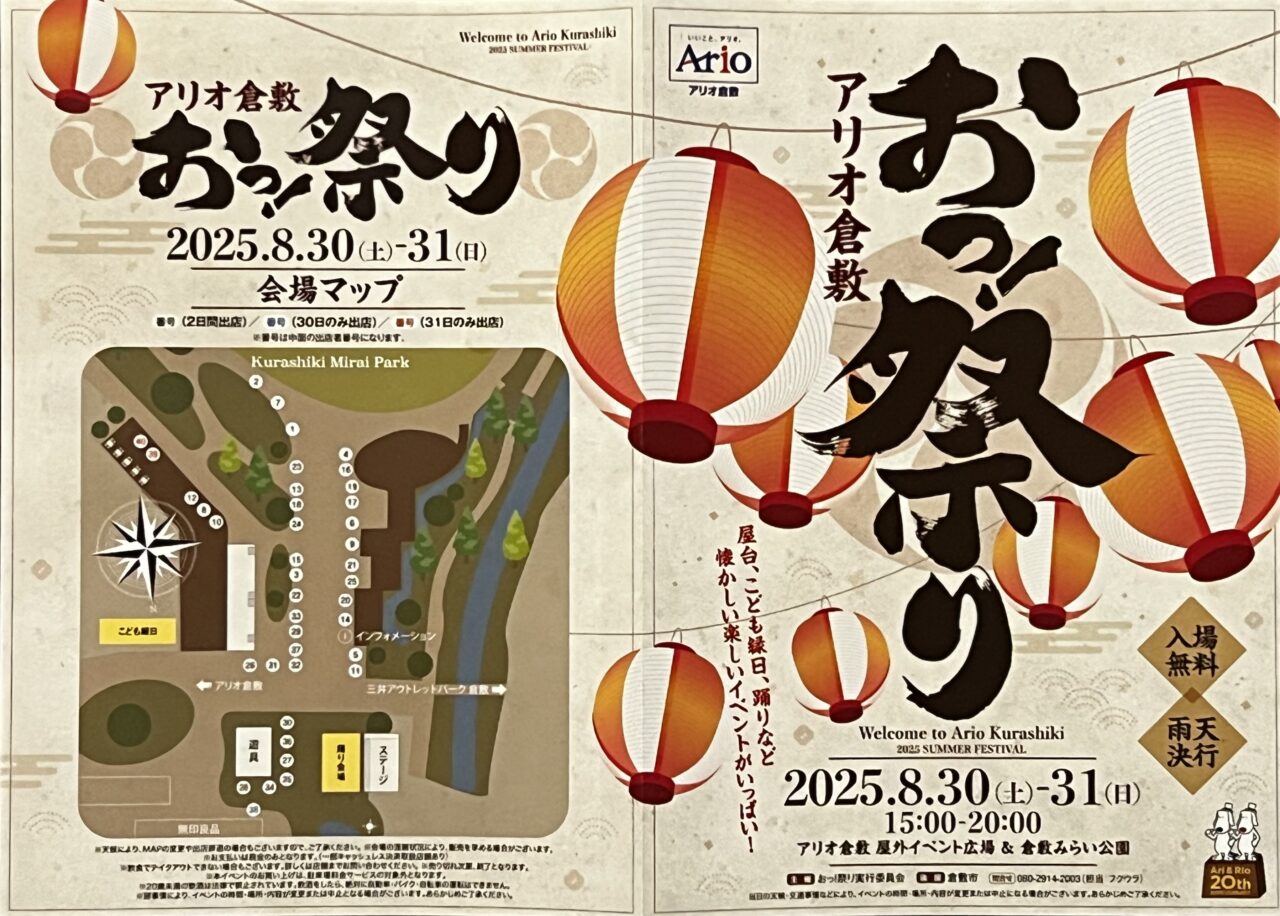 倉敷みらい公園 「This is Donut!＜ディス・イズ・ドーナツ＞」おいしいドーナツ大集合♪県外からも30店以上が競演！5 6㈯&7㈰開催倉敷イベント 倉敷ナウ