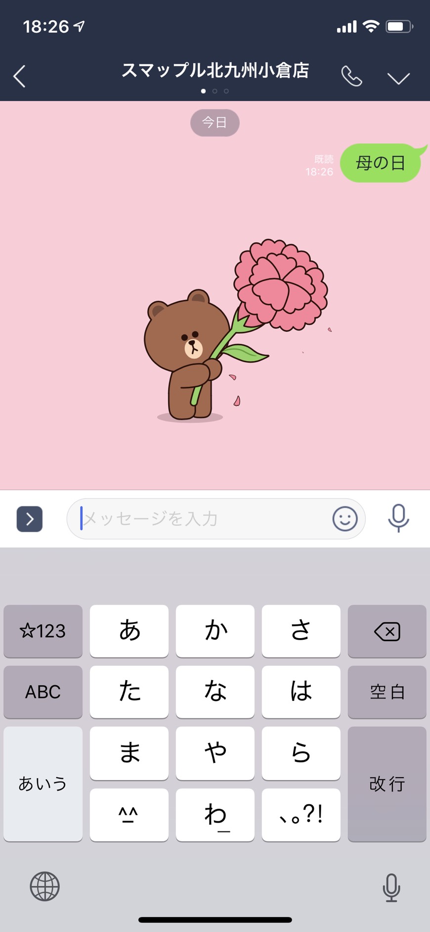 無料 母の日テンプレートが使えるアプリ３選！LINEで送れるメッセージカードを