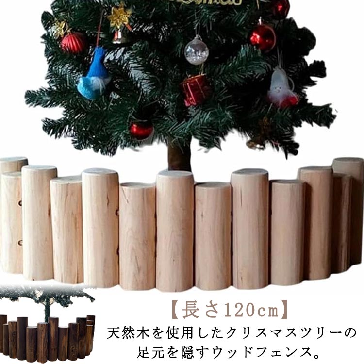 楽天市場 ツリー 足隠しの通販