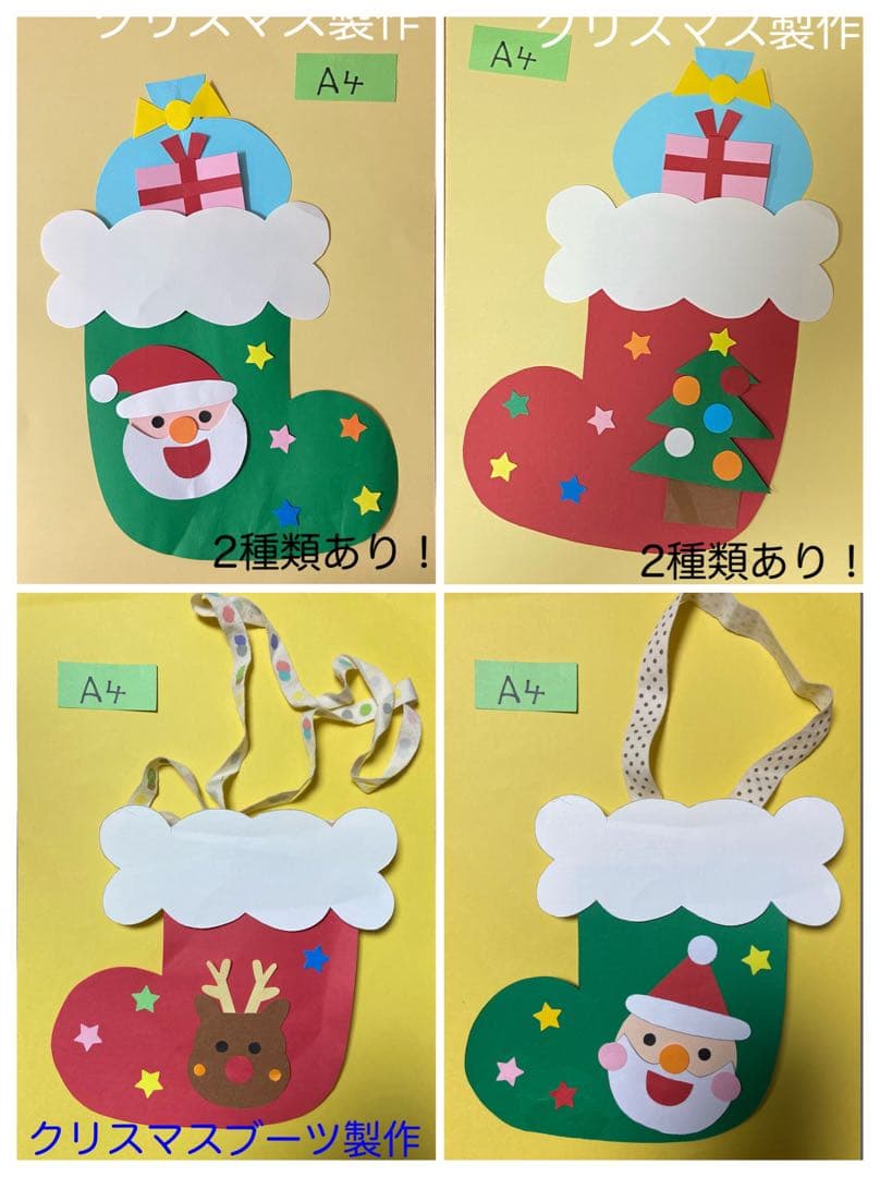 クリスマス ブーツ