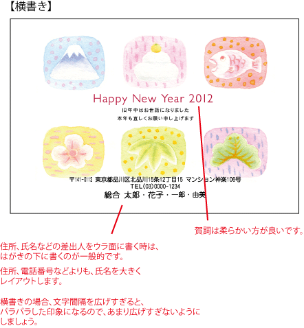 年賀状の正しい印刷の向き 横向きのはがきの印刷方法や横書きの宛名の書き方も紹介フタバコ年賀状のお役立ち情報サイト