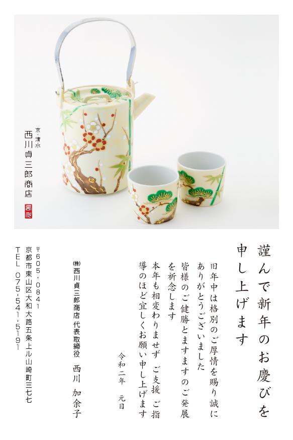 年賀状 筆文字『謹んで新春のお慶びを申し上げます』無料イラスト 縦書きおしゃれ 82349素材Good