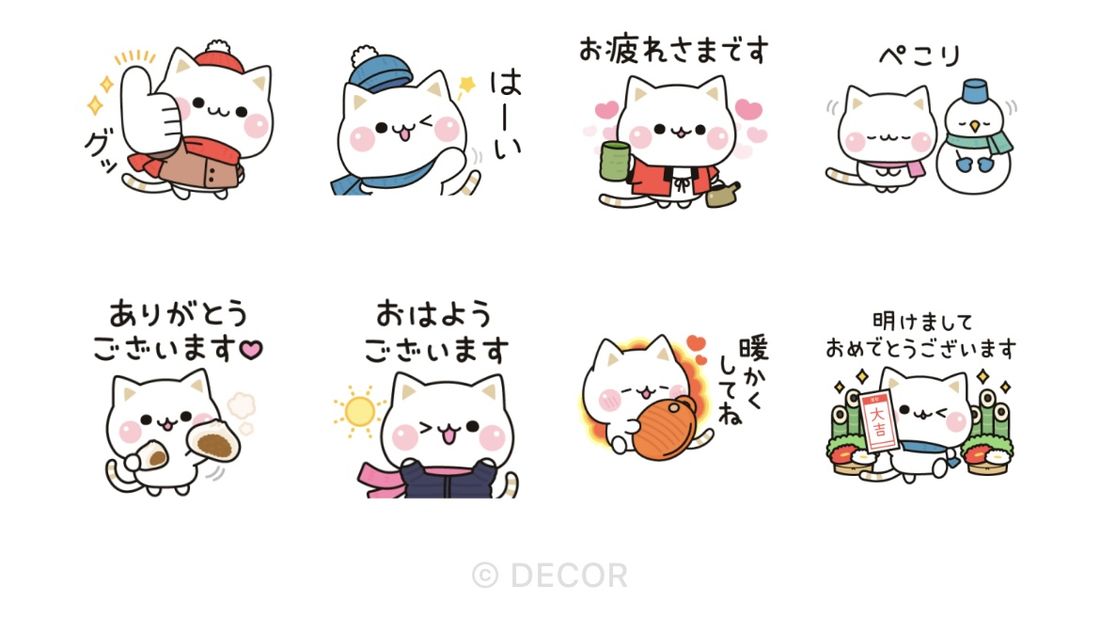 LINE無料スタンプ 『冬＆年始の敬語♡ゆるボブGIRL』が登場、配布期間は2025年01月29日までアプリオ