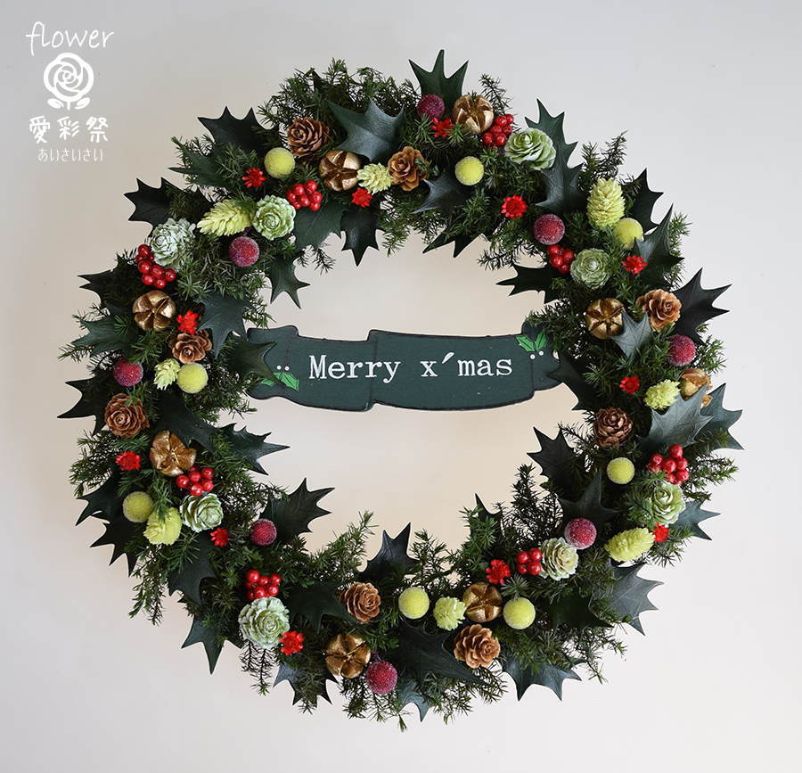 もうすぐクリスマス！ツリー型アレンジでお部屋を彩って♪フラワー教室・フラワースクール専門情報サイトはななび