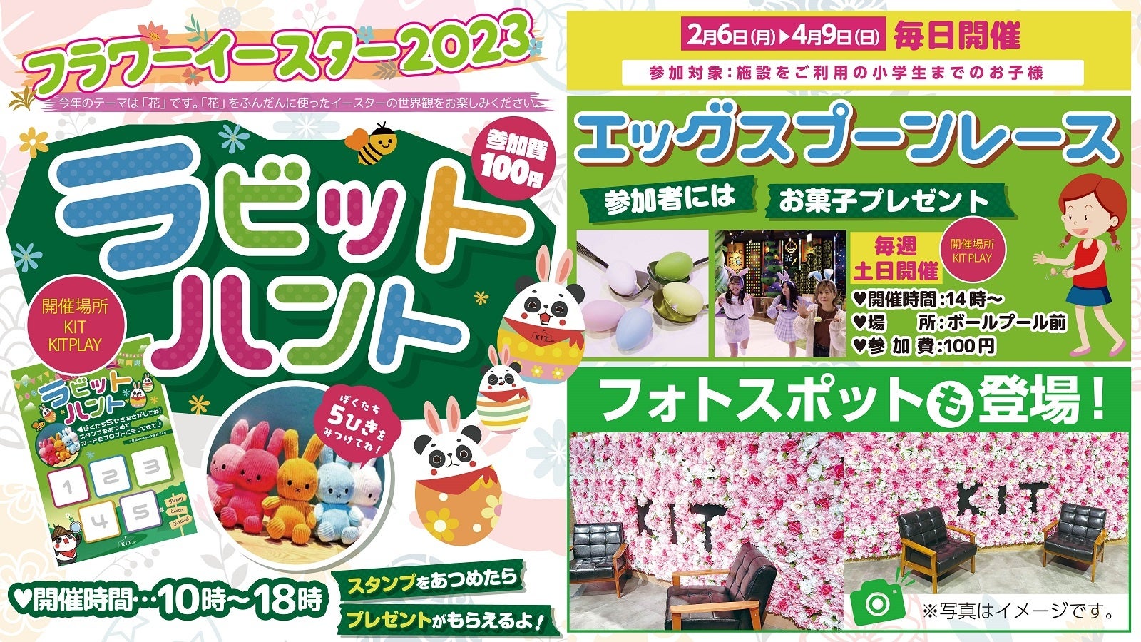 イースターイベント企画 子供が喜ぶ工作キット10選！おすすめイースターゲームもご紹介イベント工作キットの「たのつく」