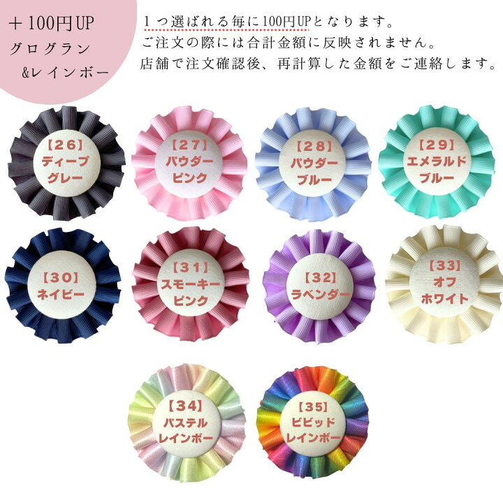 AmazonYONEOKA RIBBON リボン記章胸章 徽章中リボンバラ タレ付き 3個セット赤式典 セレモニー イベントパーティー 来賓 主賓 卒業式 入学式リボン・テープ文房具・オフィス用品