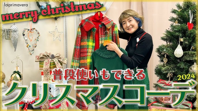 クリスマスに何着てく？オススメコーデ集ビームス 北千住BEAMS