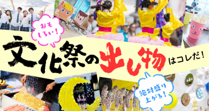 縁日ごっこ・お祭りごっこの手作りゲーム遊び〜定番からおもしろゲームまでいろいろ〜保育と遊びのプラットフォーム ほいくる