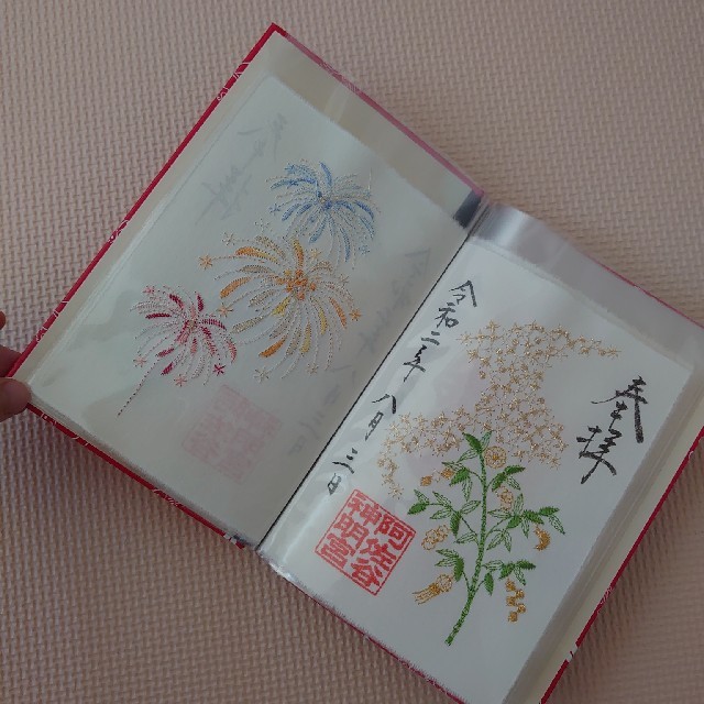 阿佐ヶ谷神明宮 夏御朱印 3点セット 令和7年7月5日