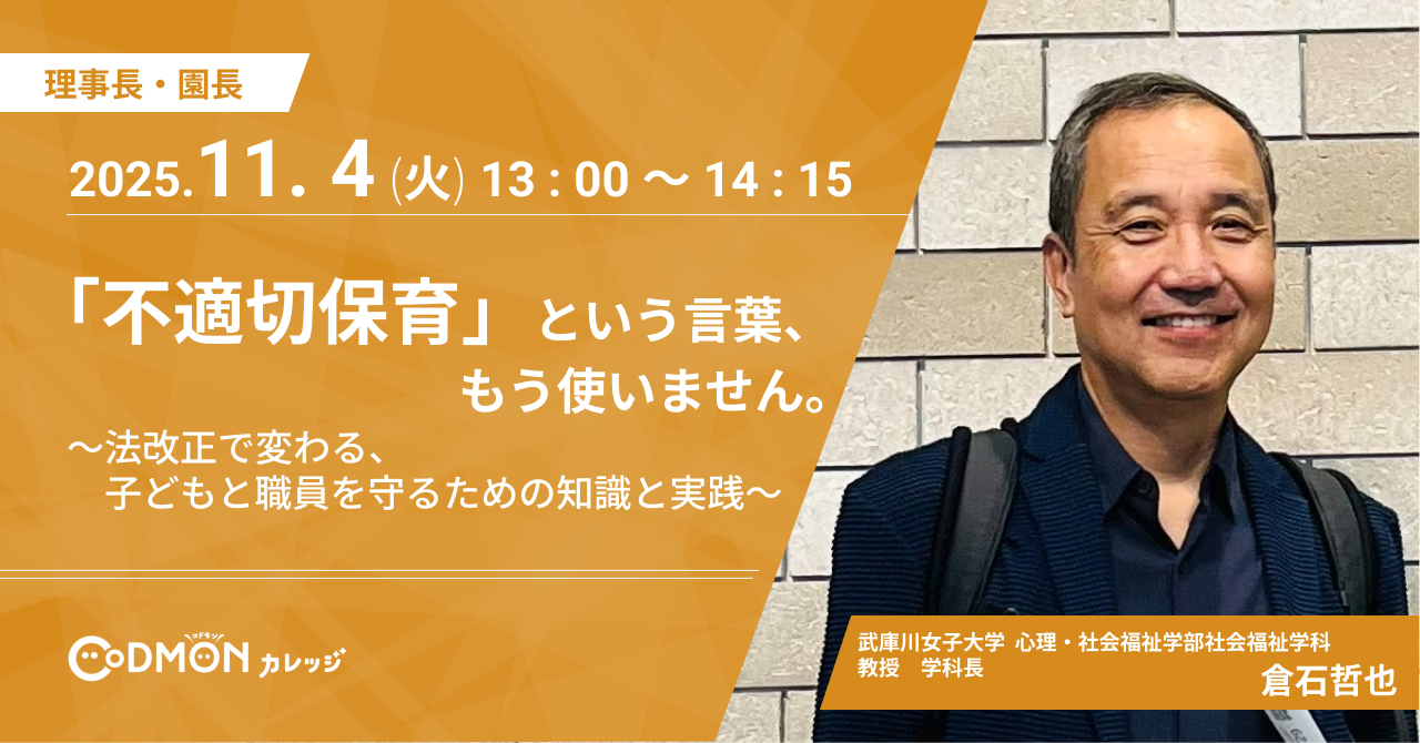 誕生会・クリスマス会0・1歳児活動アルバム玉ノ江こども園