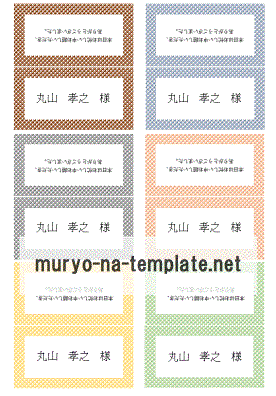 手作り三角くじで席決めネバー・ネバー・ランド