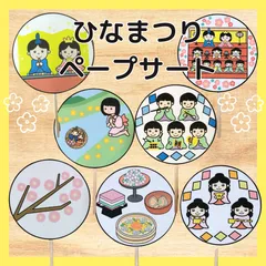 ひなまつり🎎下の町乳児保育園