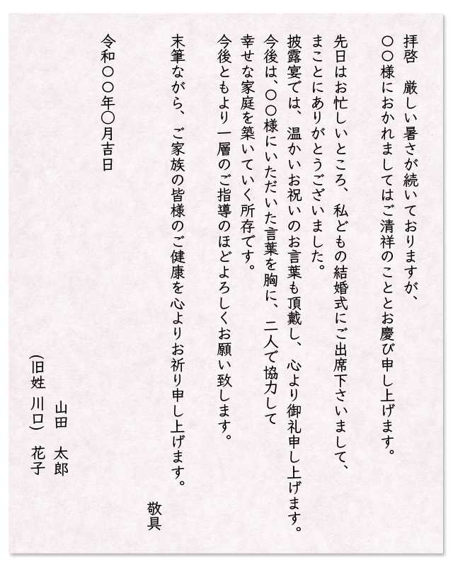 心を込めて贈りたい！結婚式、お礼の品15選おしゃれでこだわりのあるアイテムをARCH DAYS