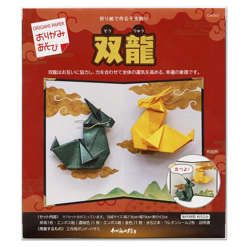 お正月 折り紙 簡単 辰 たつ の折り方🐲干支 辰 龍 Dragon Origami Paper Craft DIY